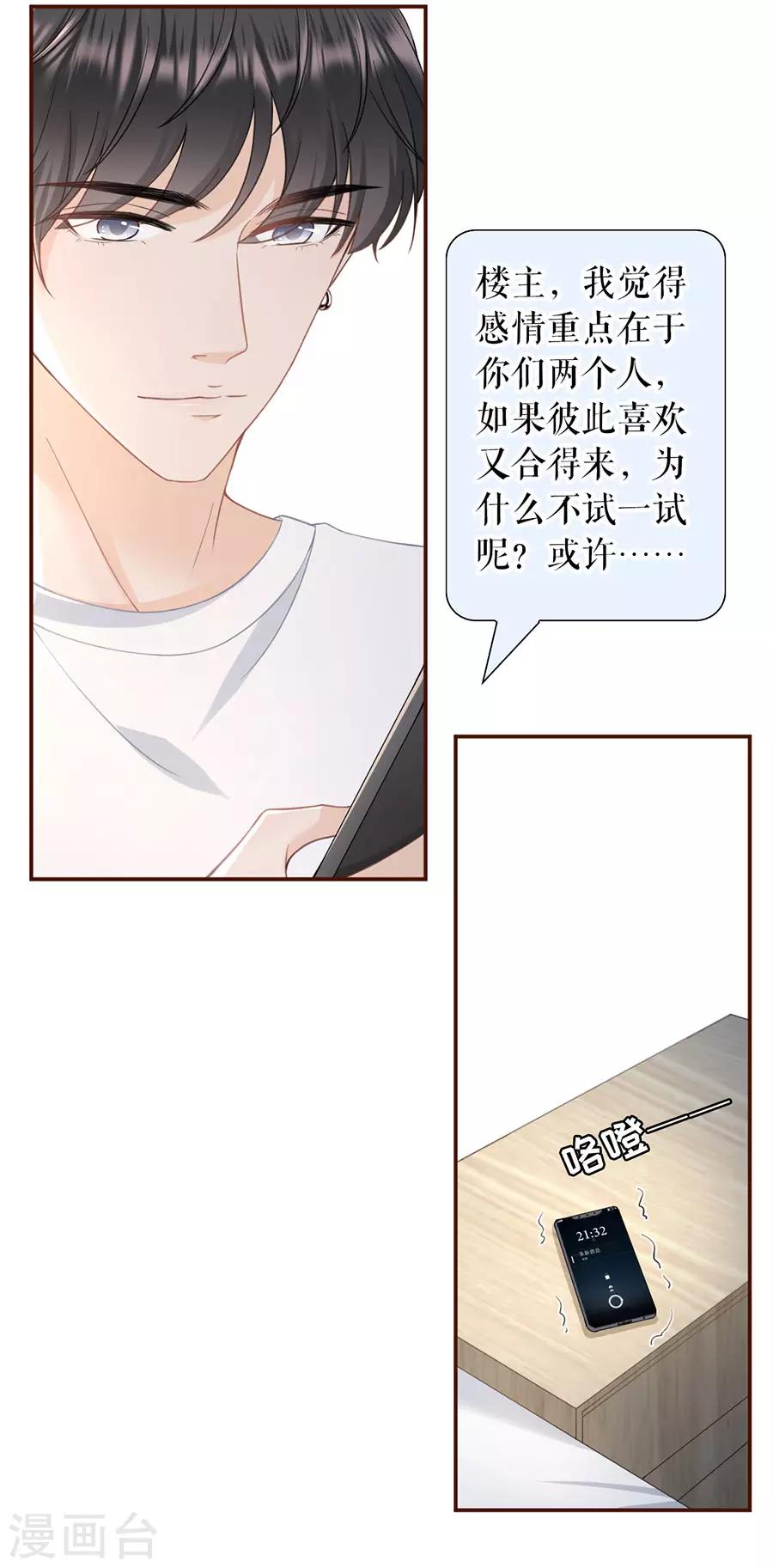第47话 发帖求助18