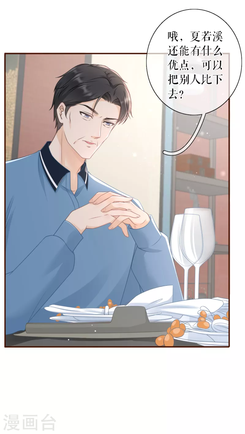第89话 父子饭局23