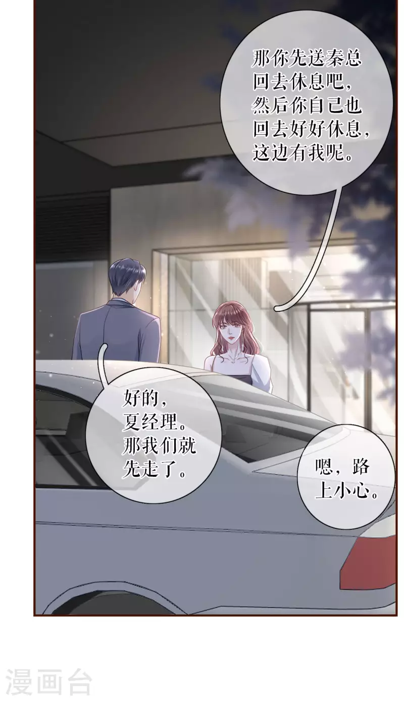第97话 酒后失态9
