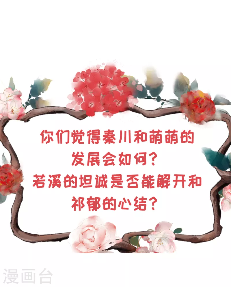 第120话 吐露秘密28