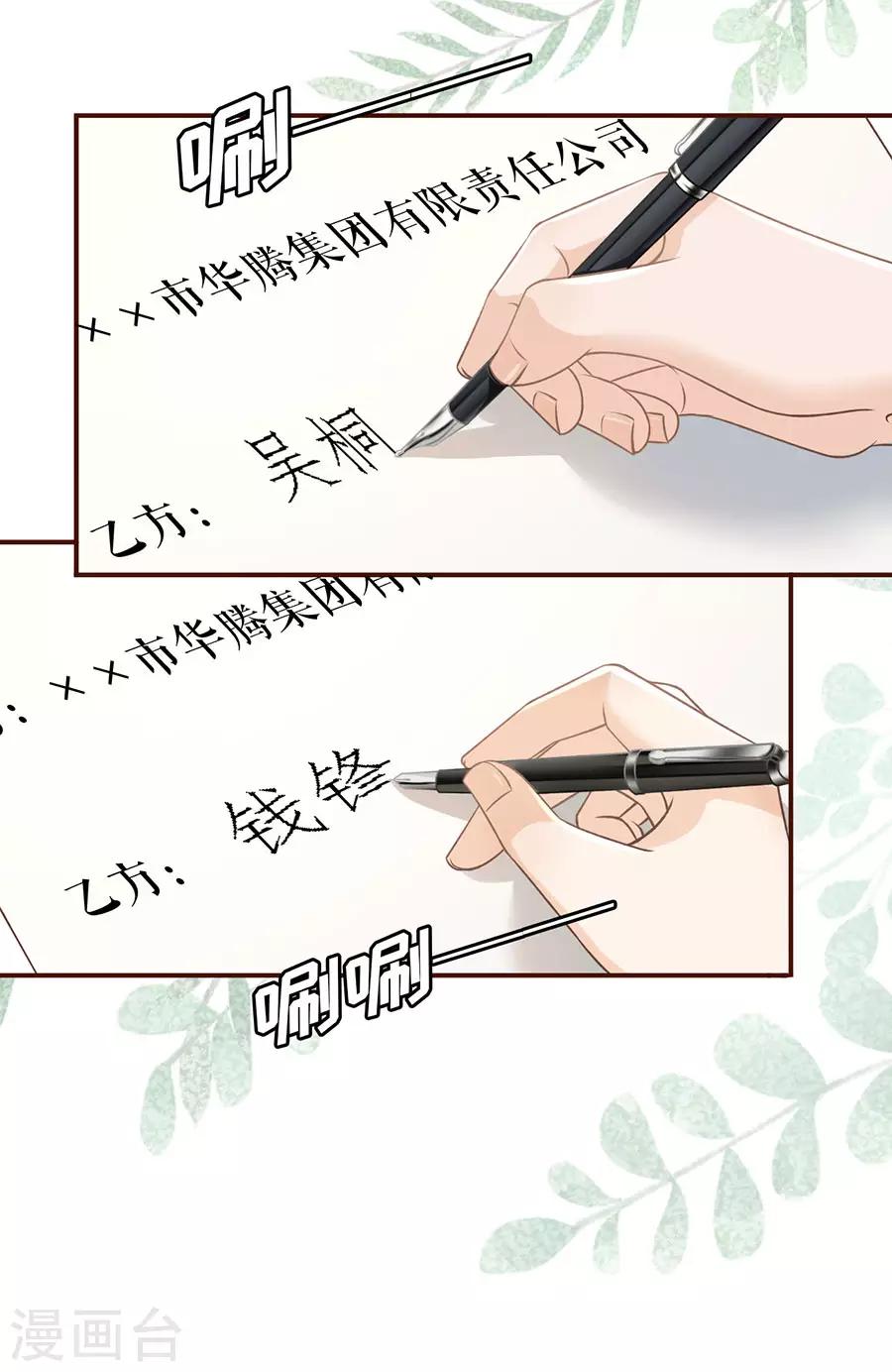 第49话 关系更近一步12