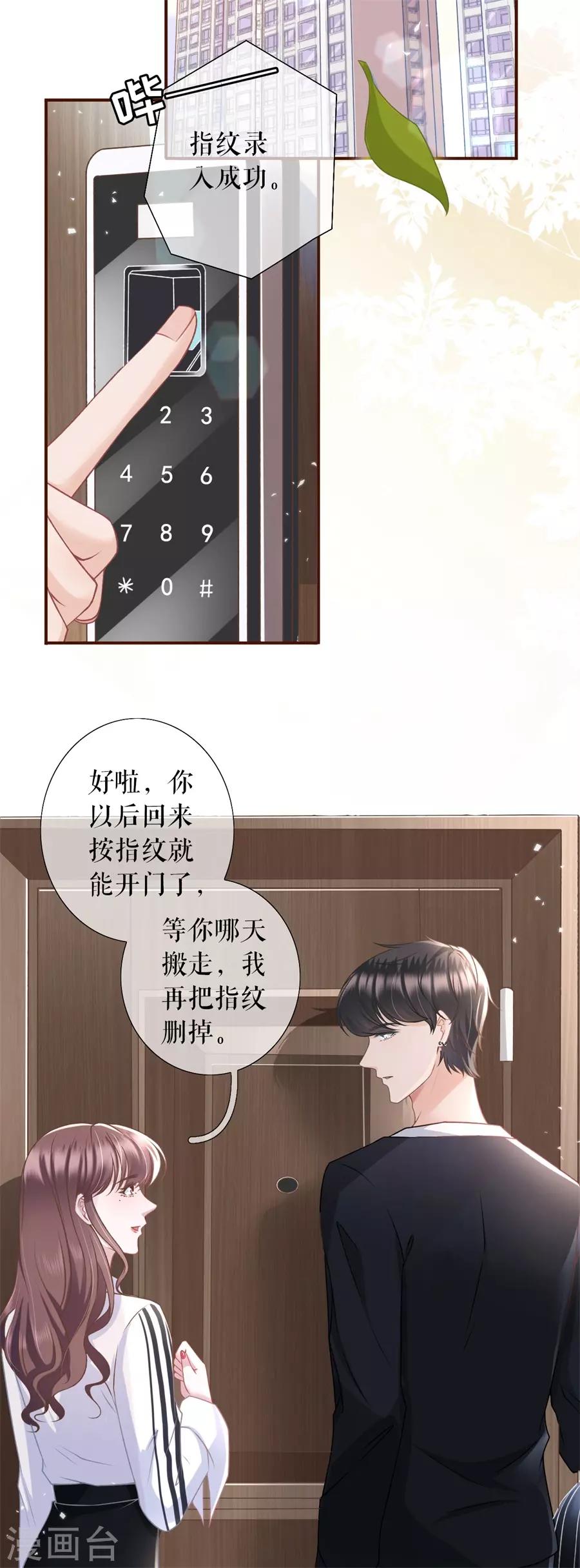 第14话 约法三章2