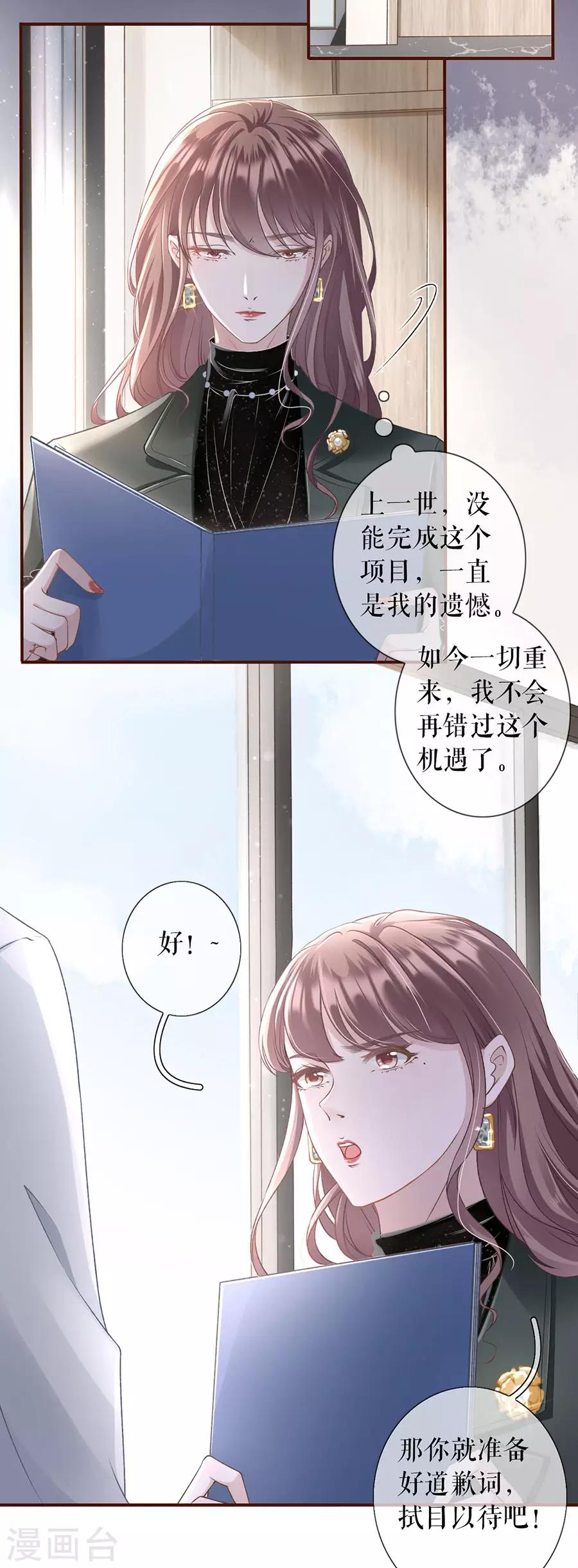第3话 考核29