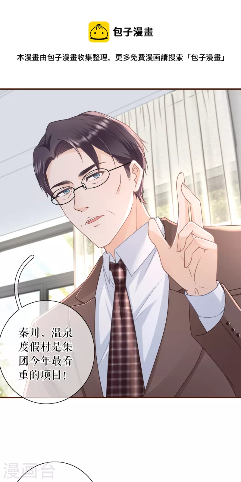 第102话 被停职了10