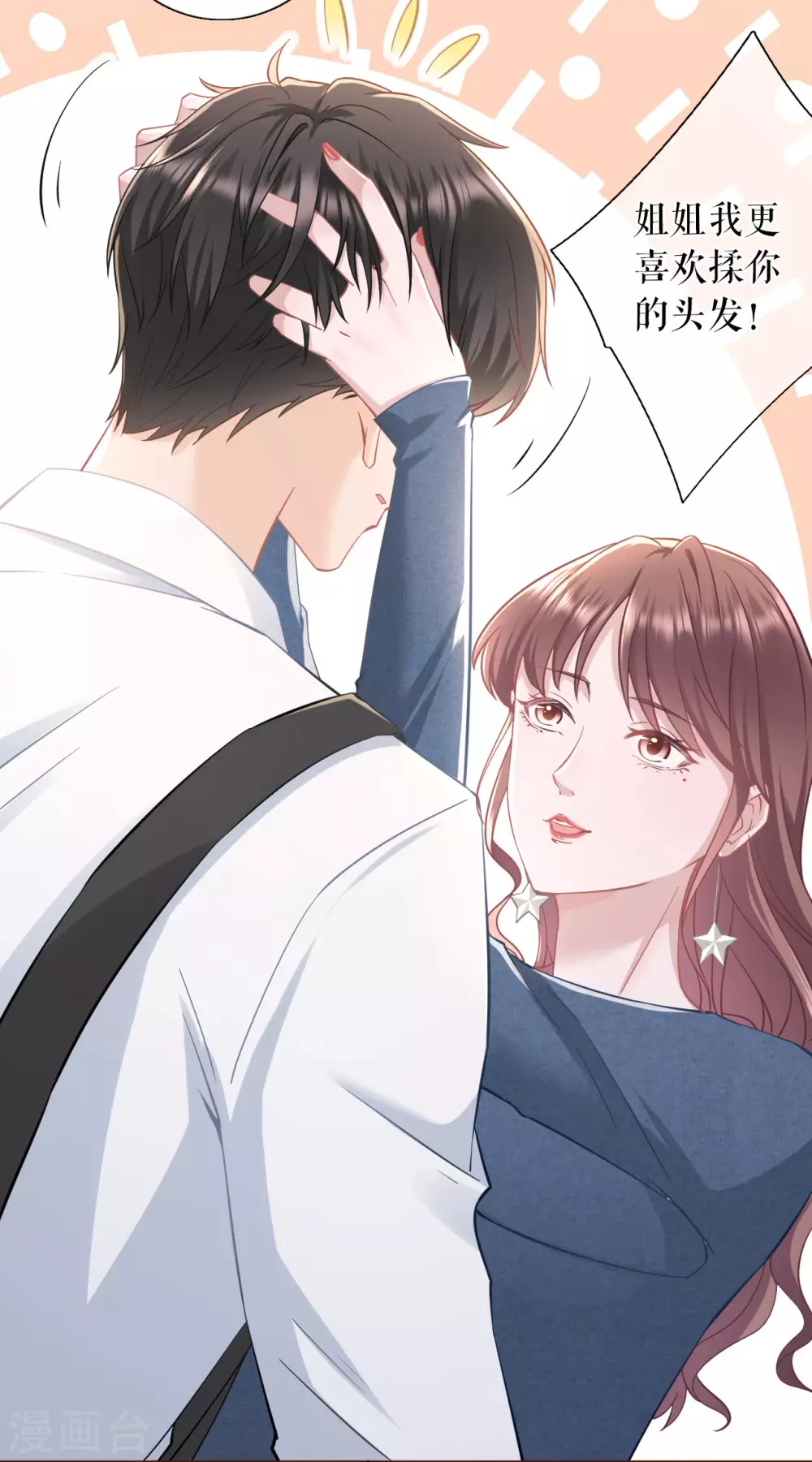 第62话 建立的初衷7
