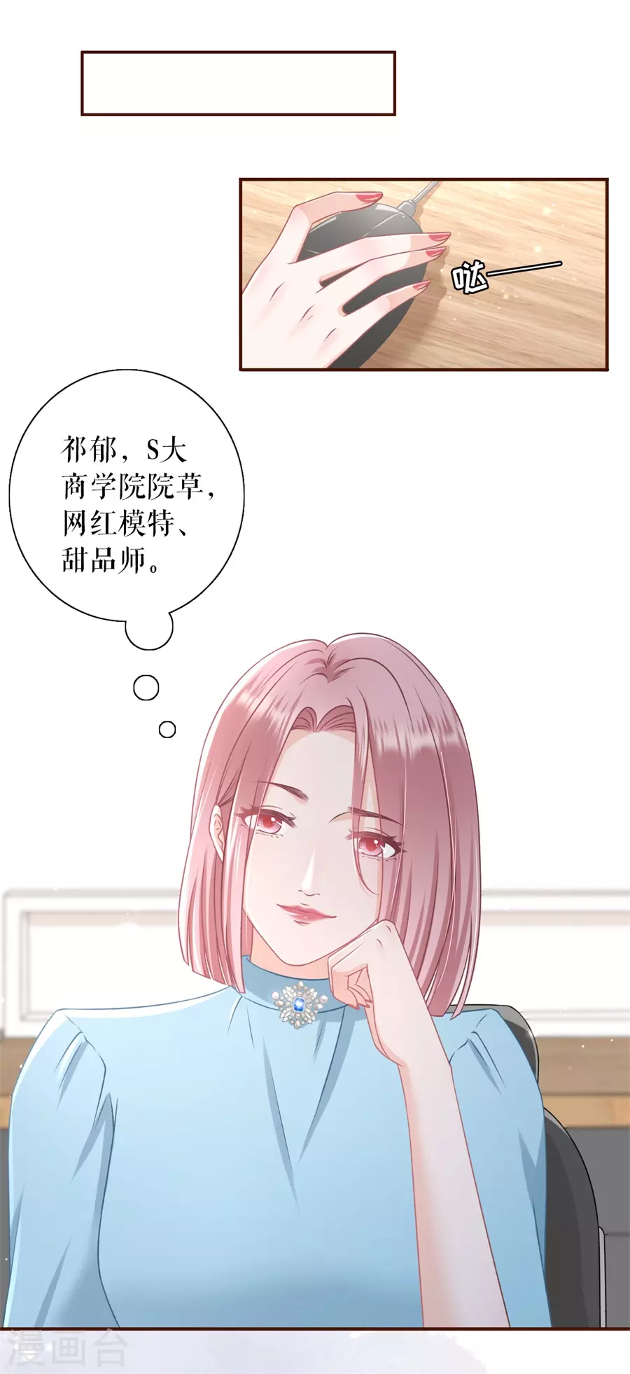 第57话 调查祁郁16