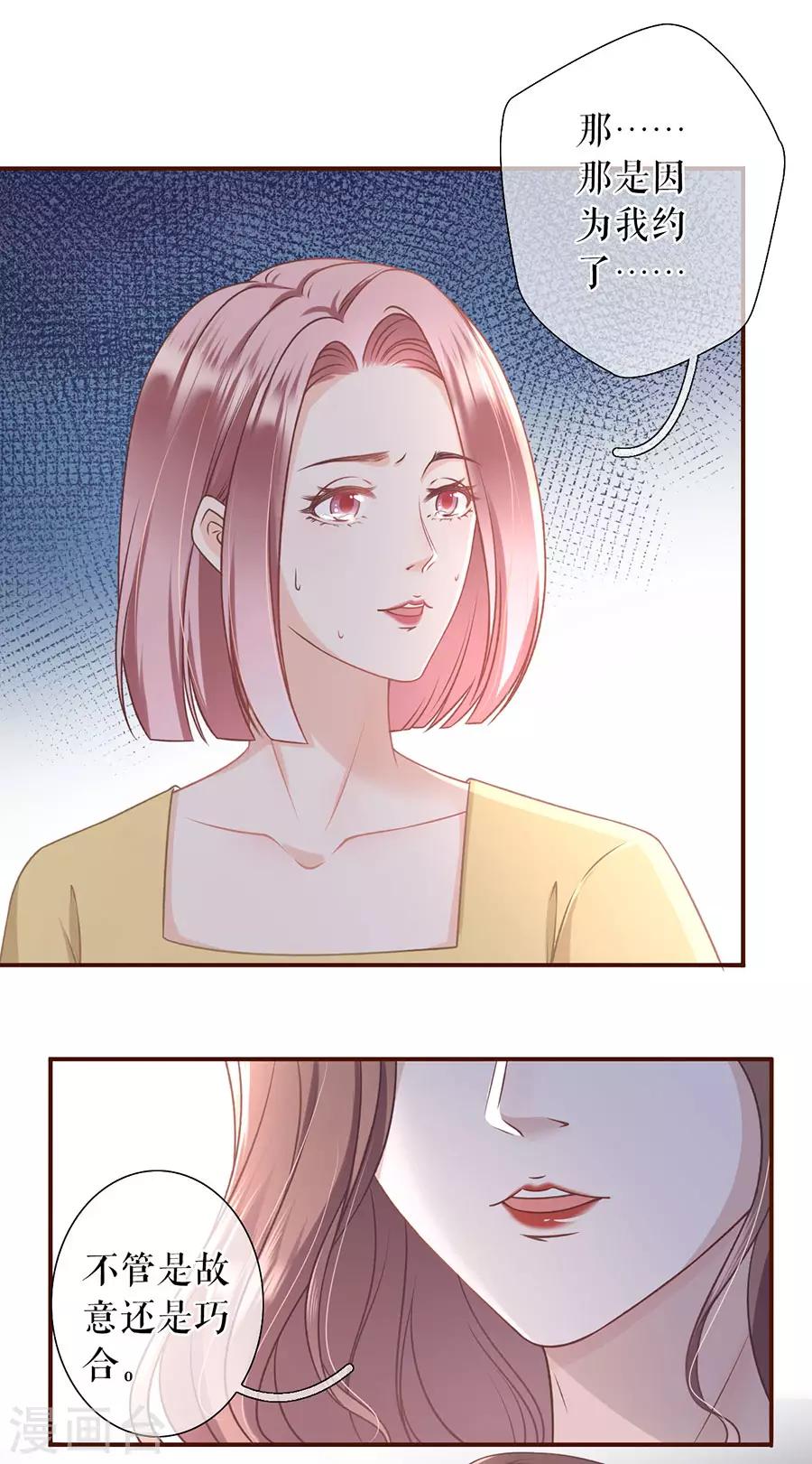 第28话 正面交锋16