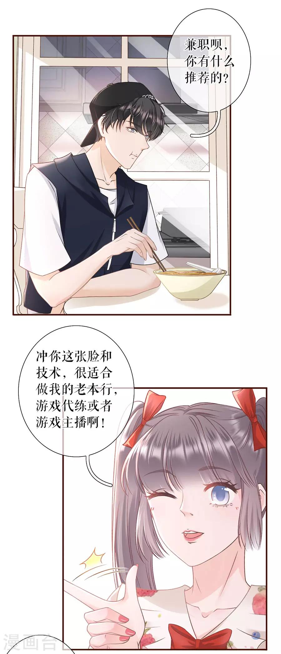 第25话 贫穷的祁郁26