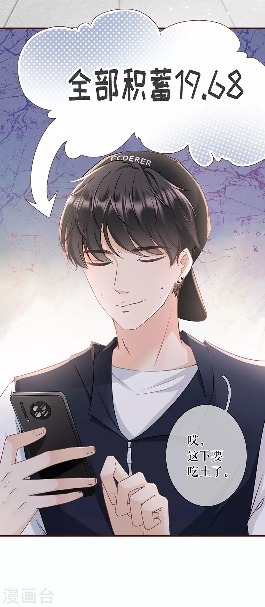第25话 贫穷的祁郁10