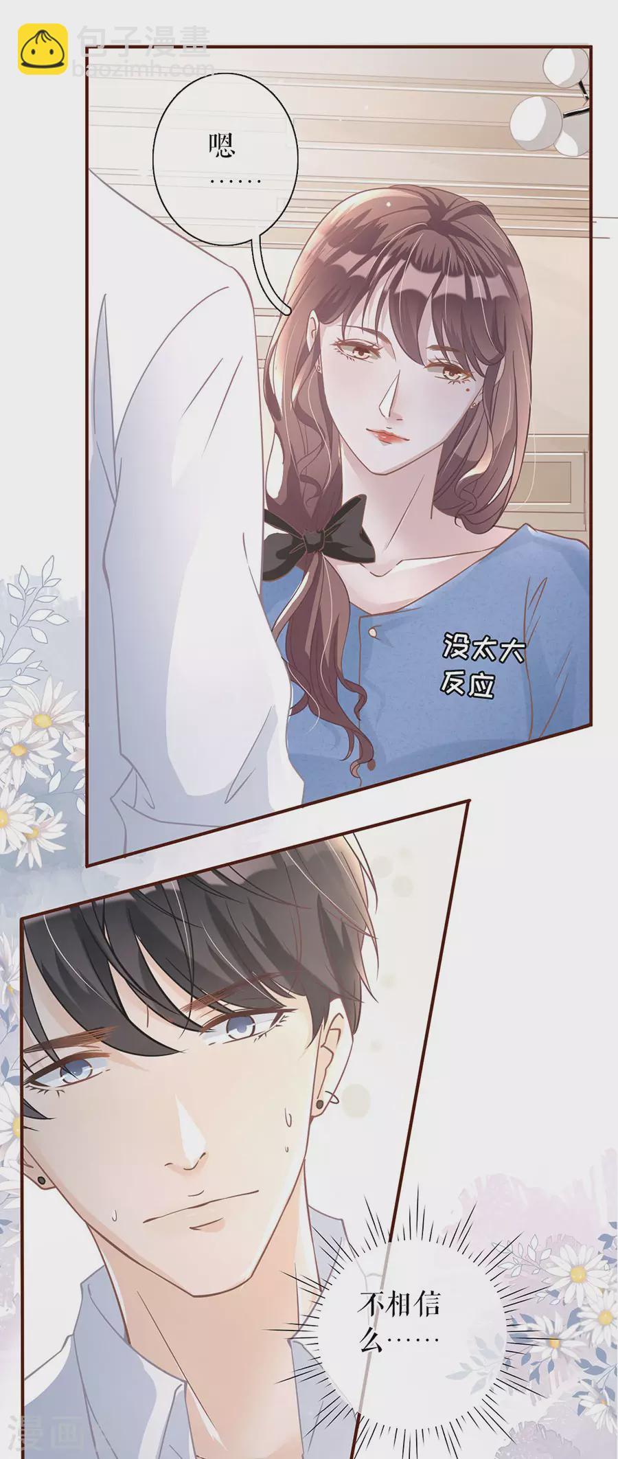 第65话 真实的心意8