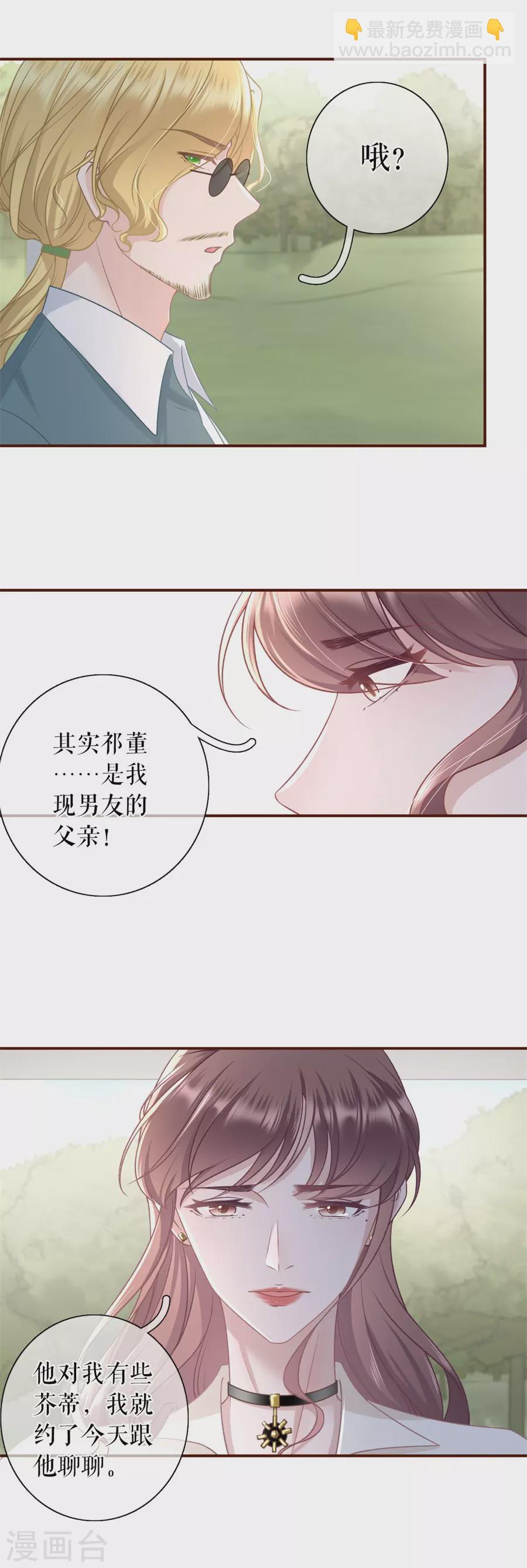 第77话 直播再遇10