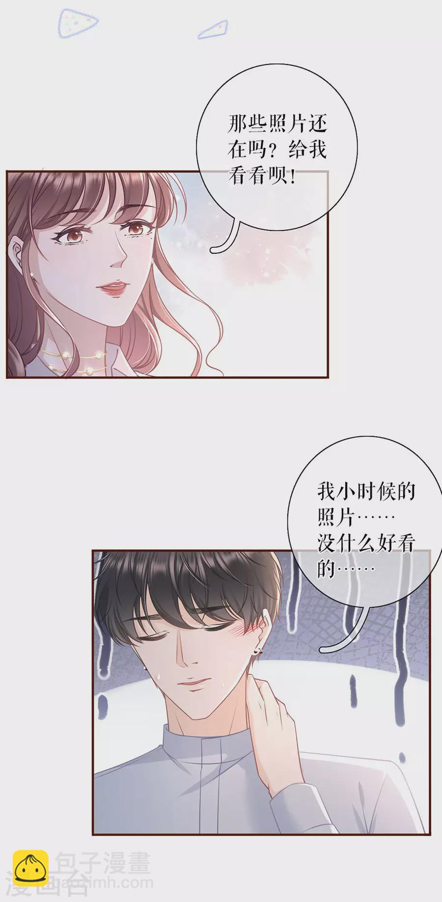 第80话 爱她的方式7