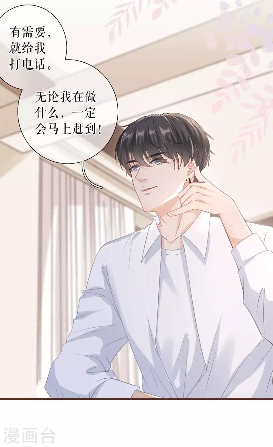 第50话 追上你的脚步19