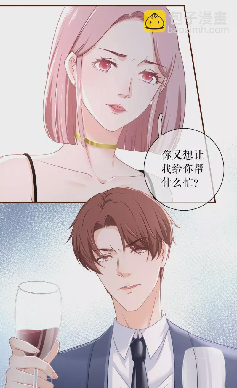 第95话 最毒妇人心34