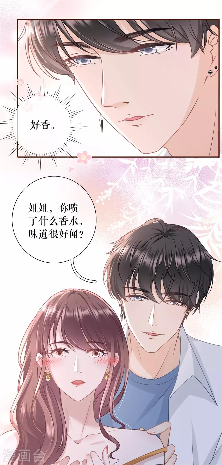 第34话 撩人的玫瑰26