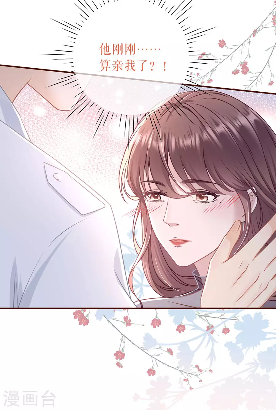 第55话 亲吻16