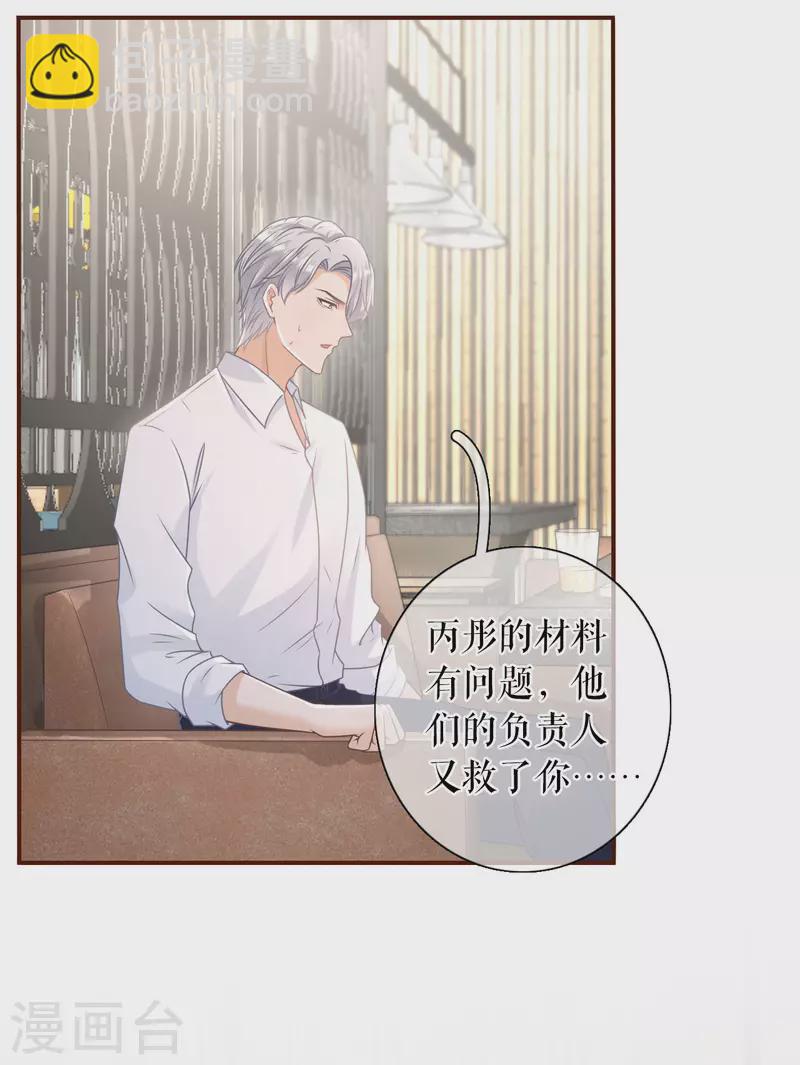 第103话 倾诉心声13