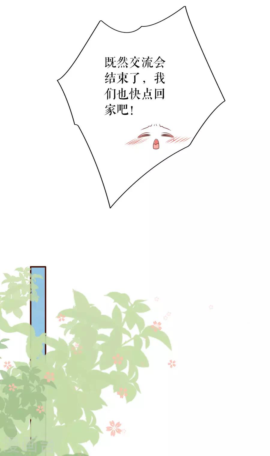 第32话 甜蜜暴击21