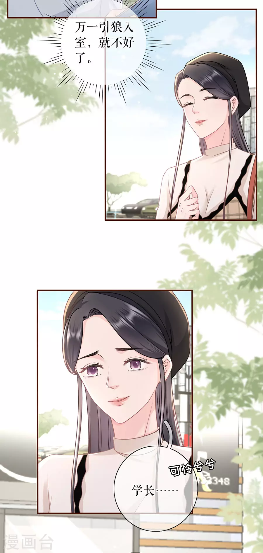 第78话 别有所图10