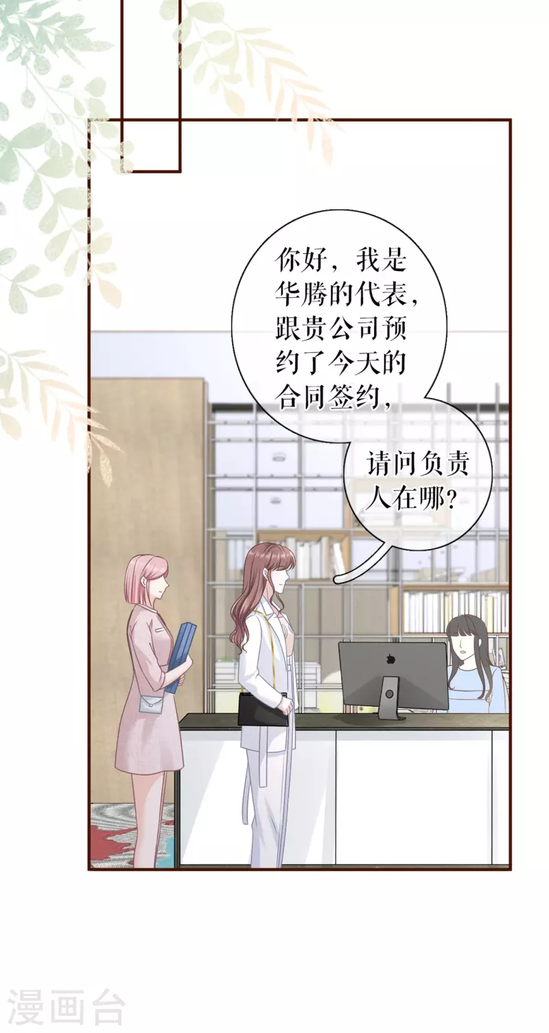 第91话 冤家路窄25