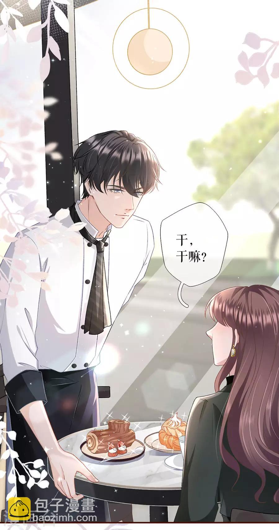 第8话 甜品师的梦想7