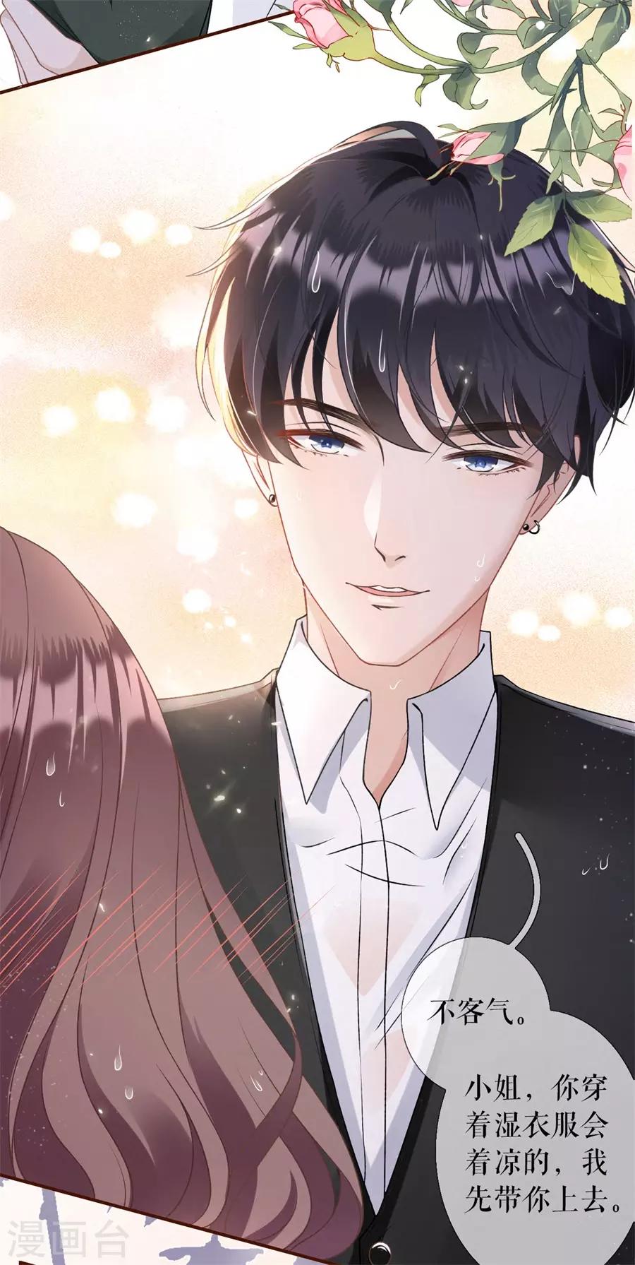 第4话 请做我的男朋友25