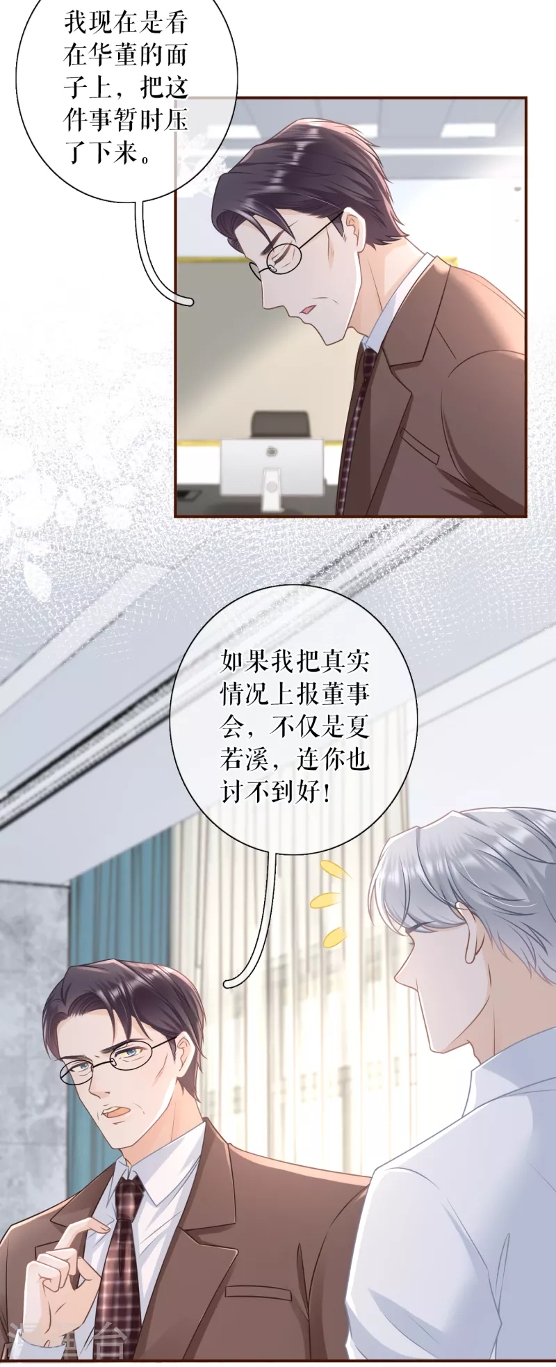第102话 被停职了11