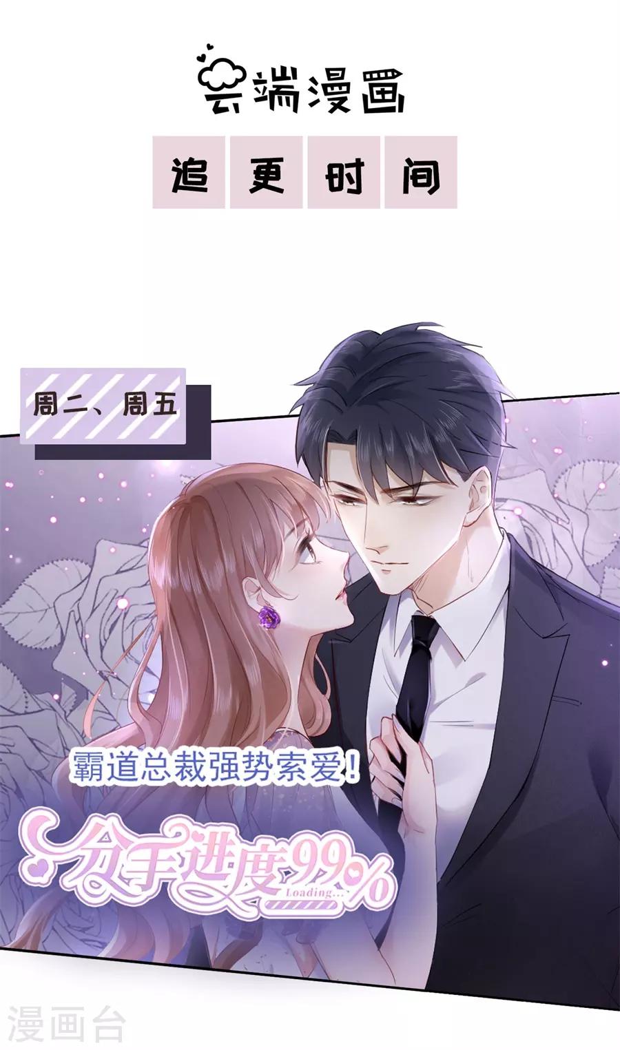 第18话 评价甜品29