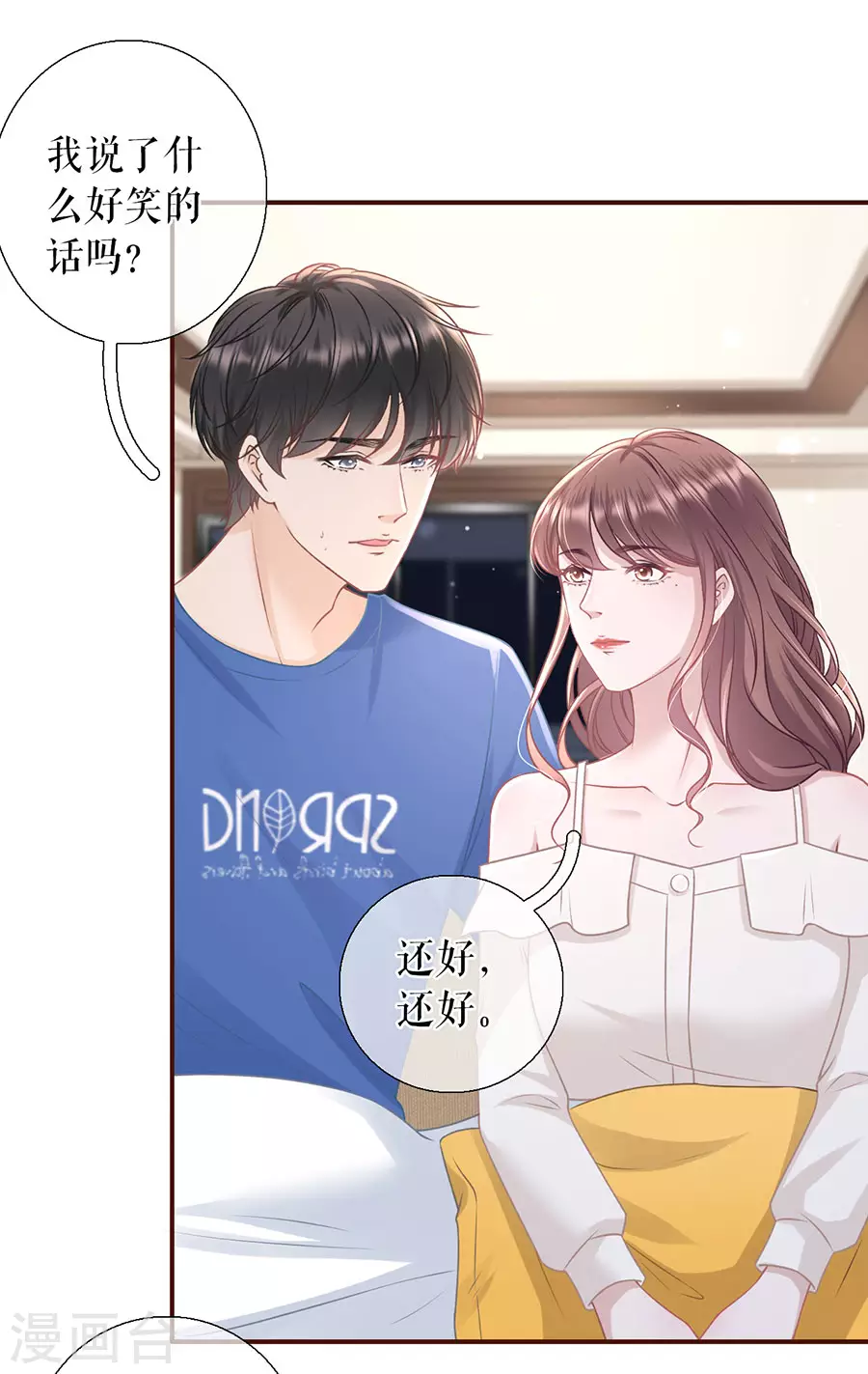 第59话 我的公主14
