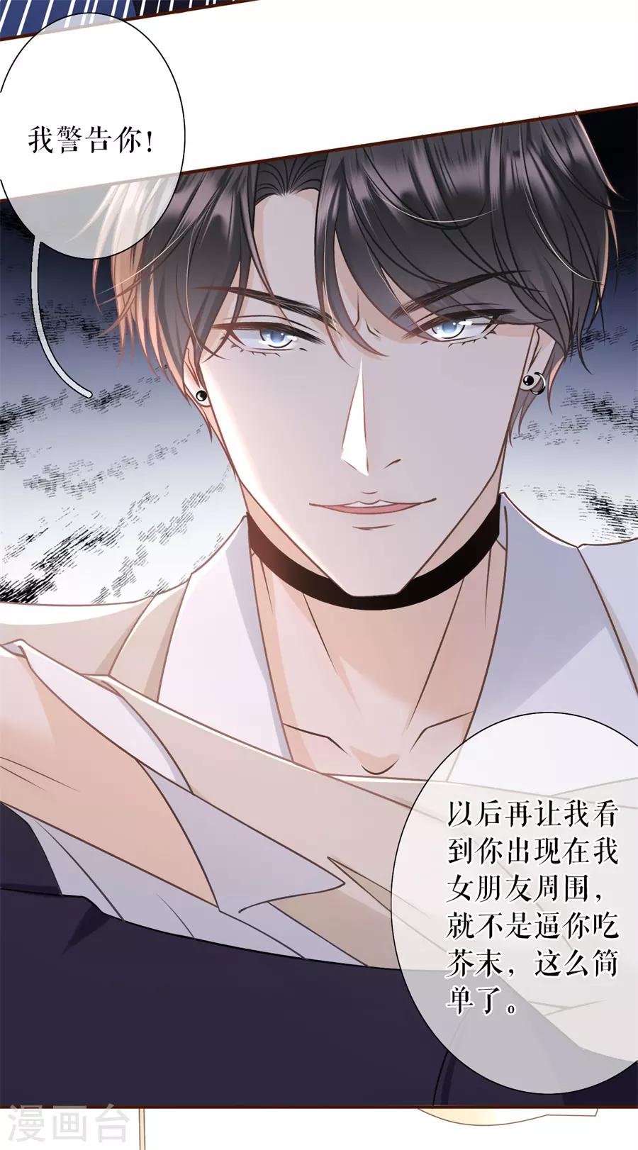 第29话 教训渣男13