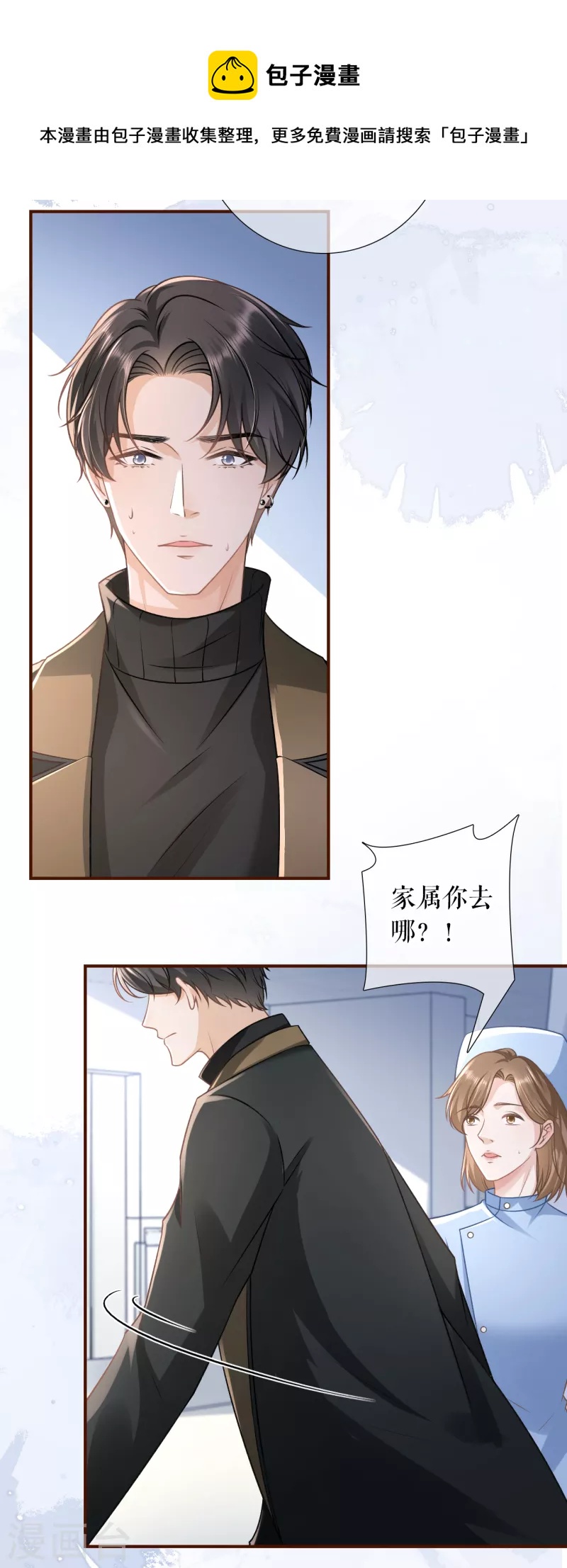 第122话 难道回去了？16