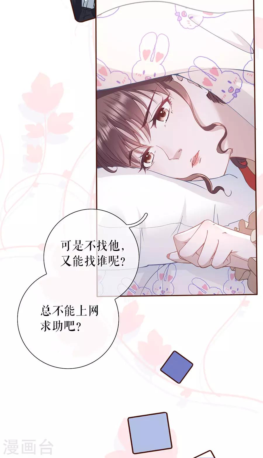 第47话 发帖求助10
