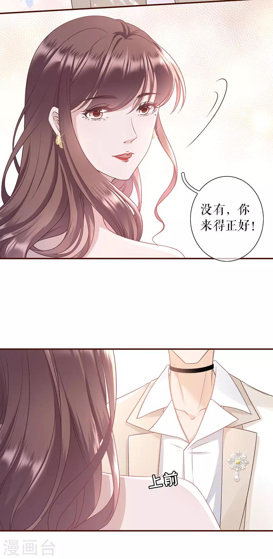 第27话 正牌男友20