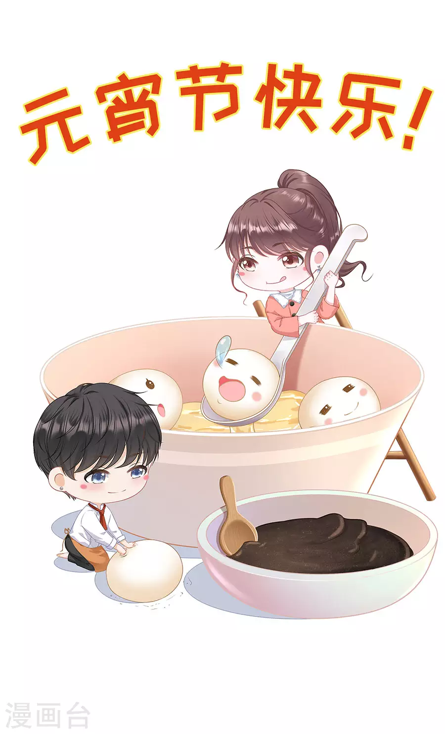 第67话 逃避35