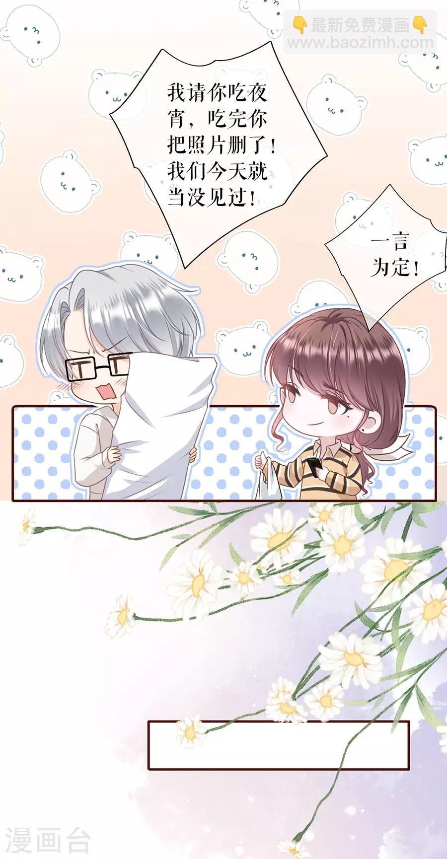 第36话 秦川的秘密21