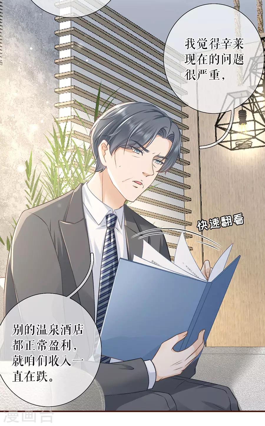第49话 关系更近一步4