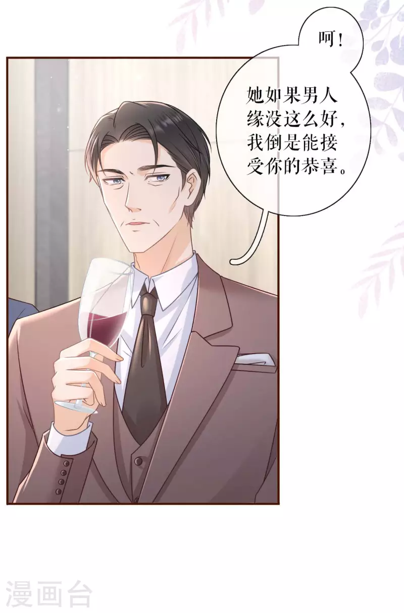 第96话 各怀心思25