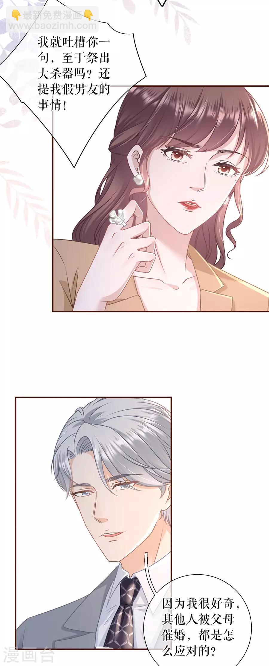 第49话 关系更近一步19