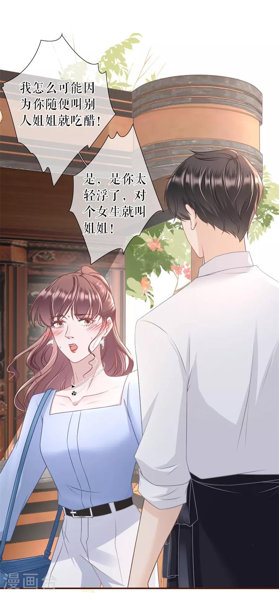 第31话 喜欢的心意16