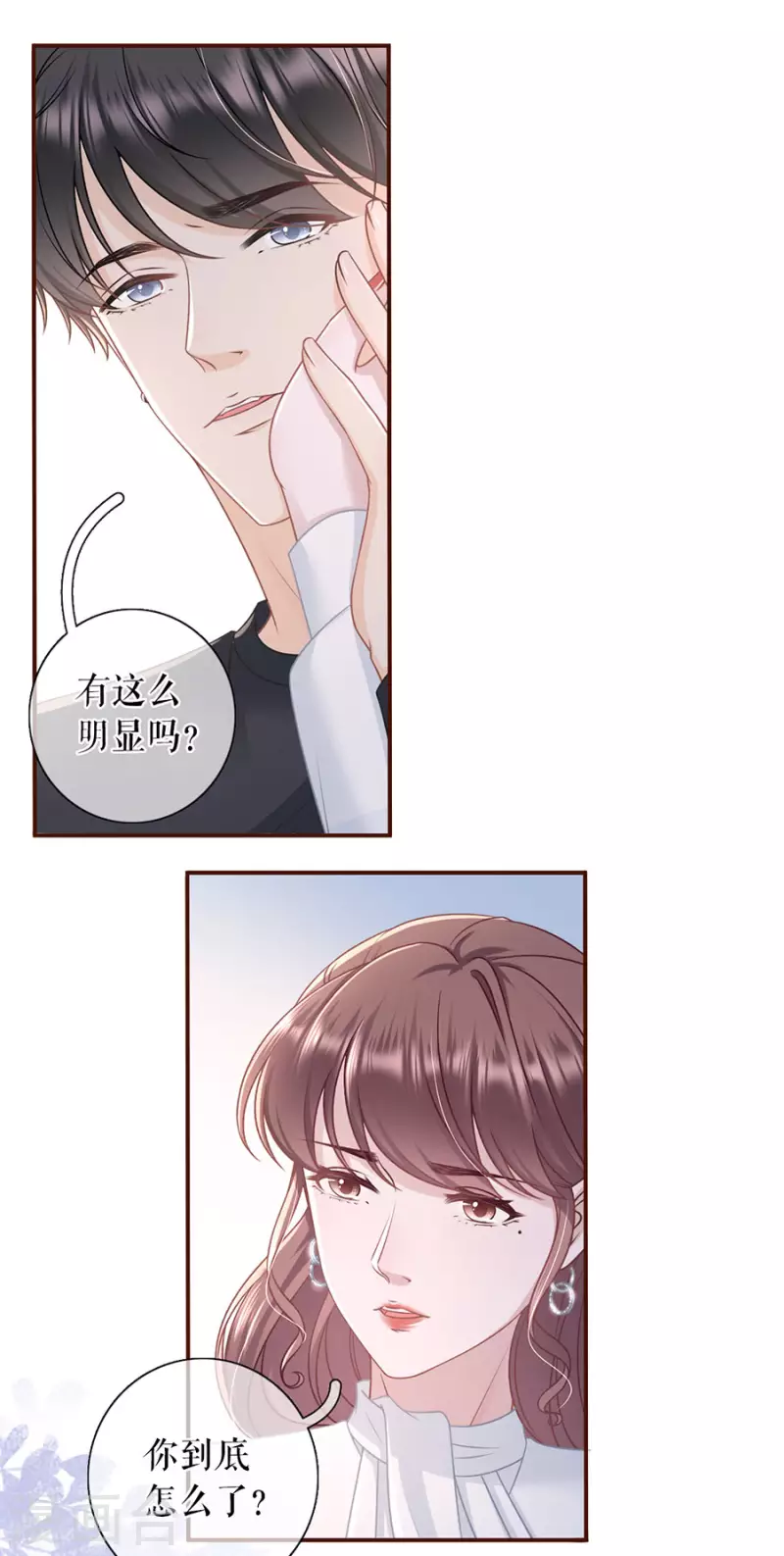 第84话 我需要你24