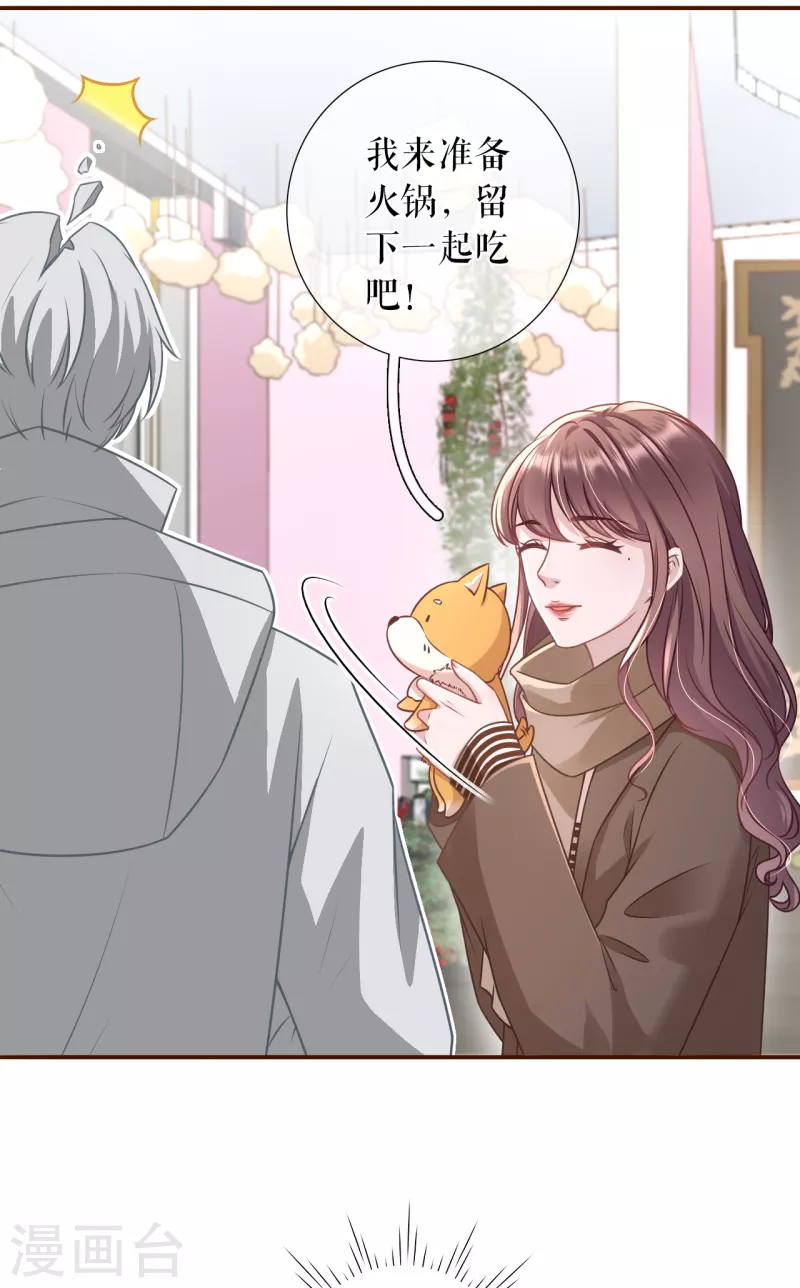 第119话 秦总糗事4