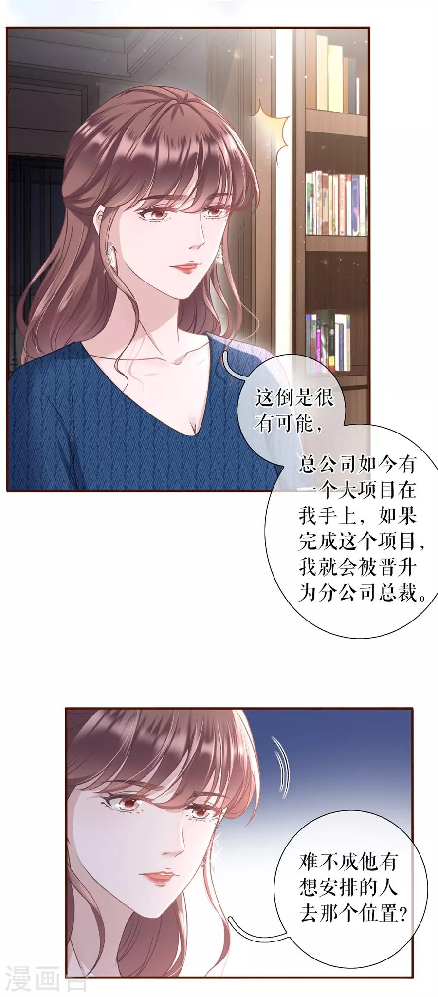 第19话 匿名举报30