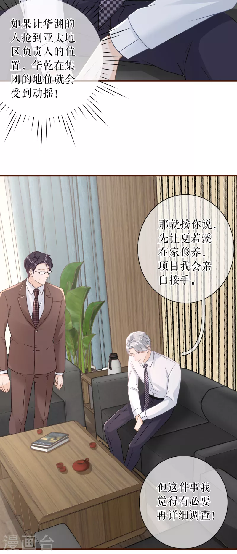 第102话 被停职了16