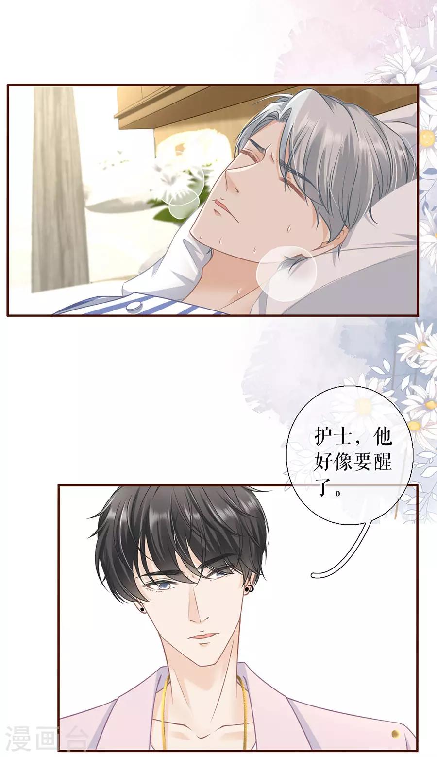 第53话 医院15