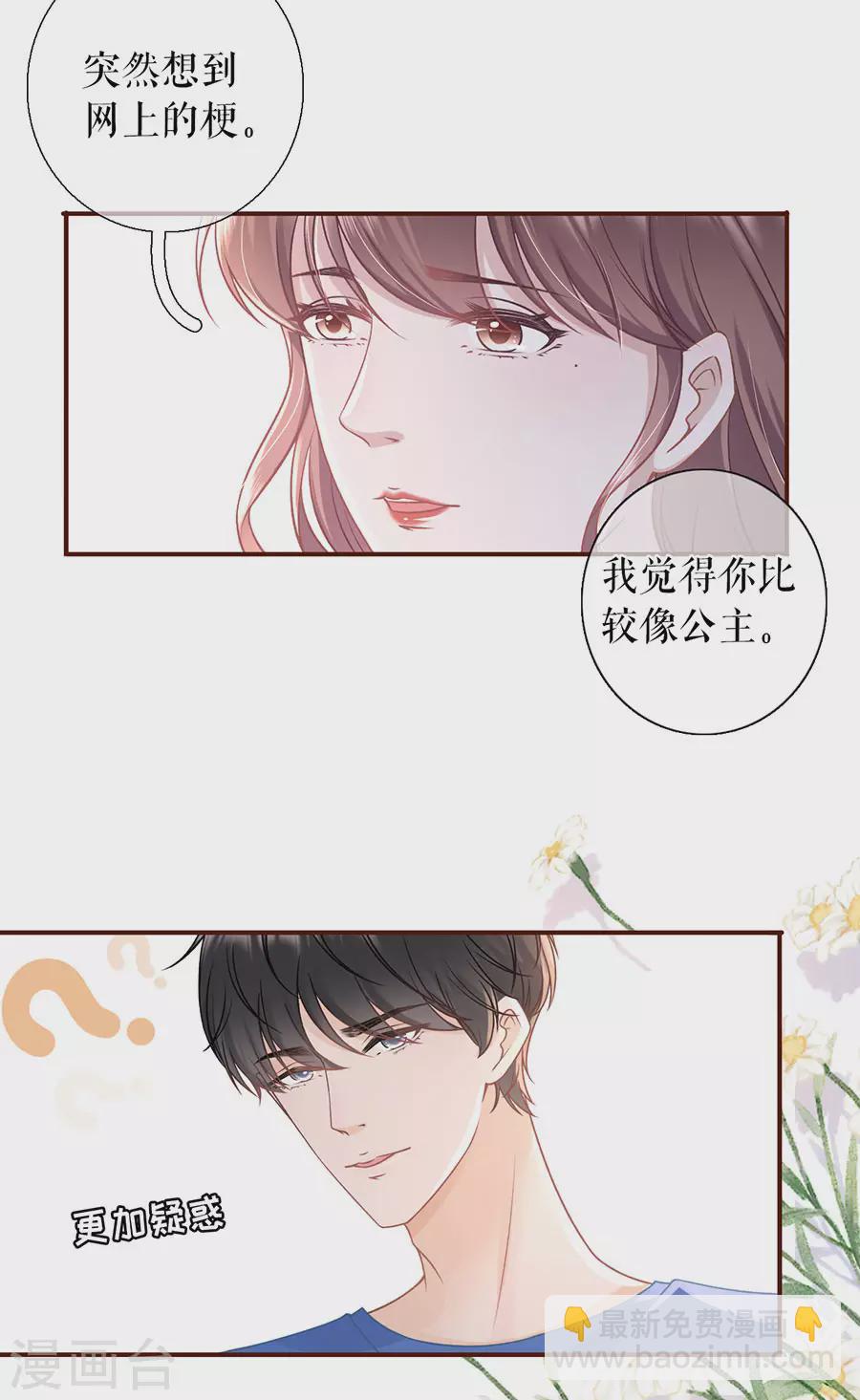 第59话 我的公主15