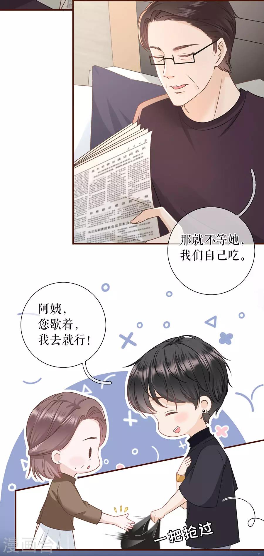 第42话 相亲21