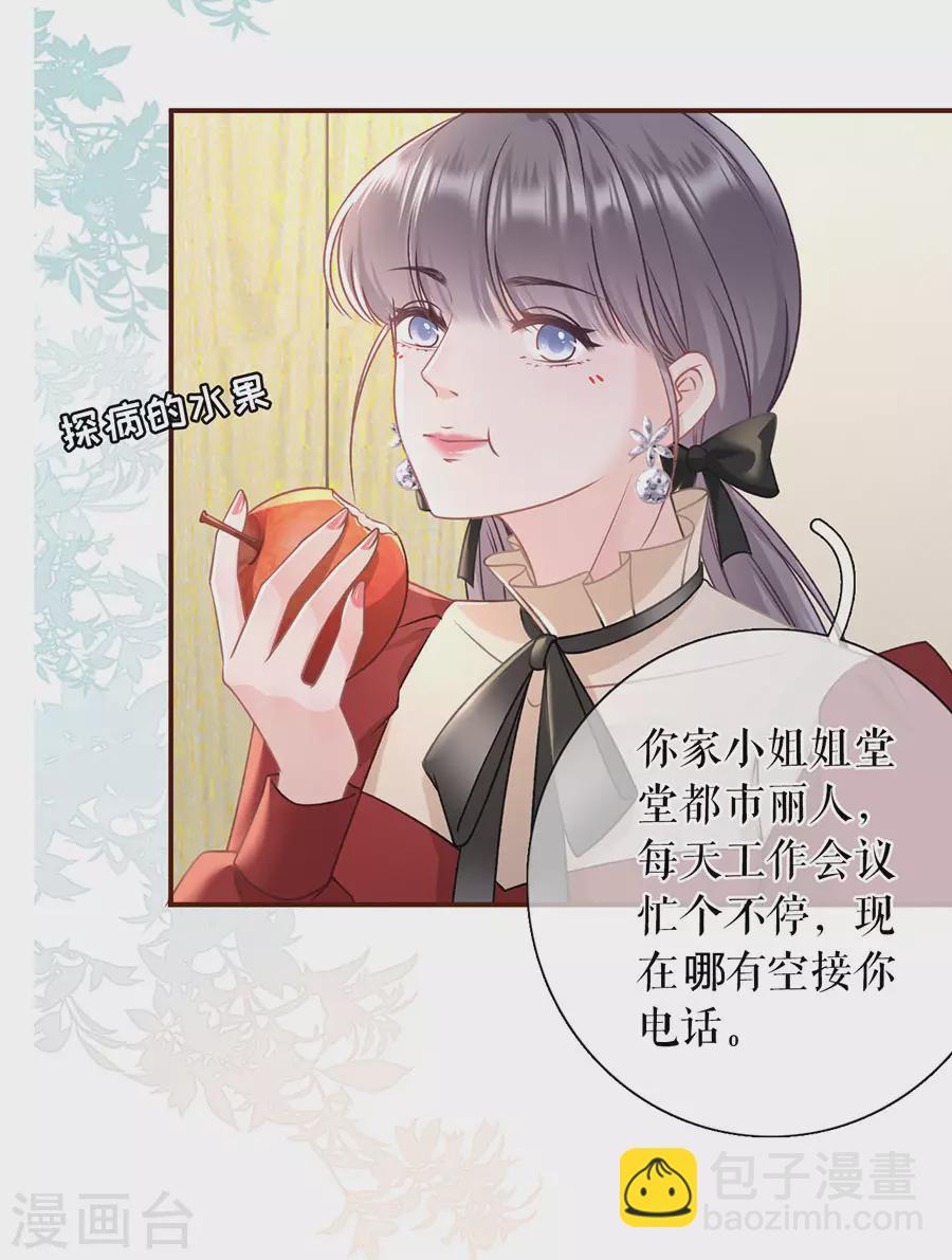 第69话 报平安26