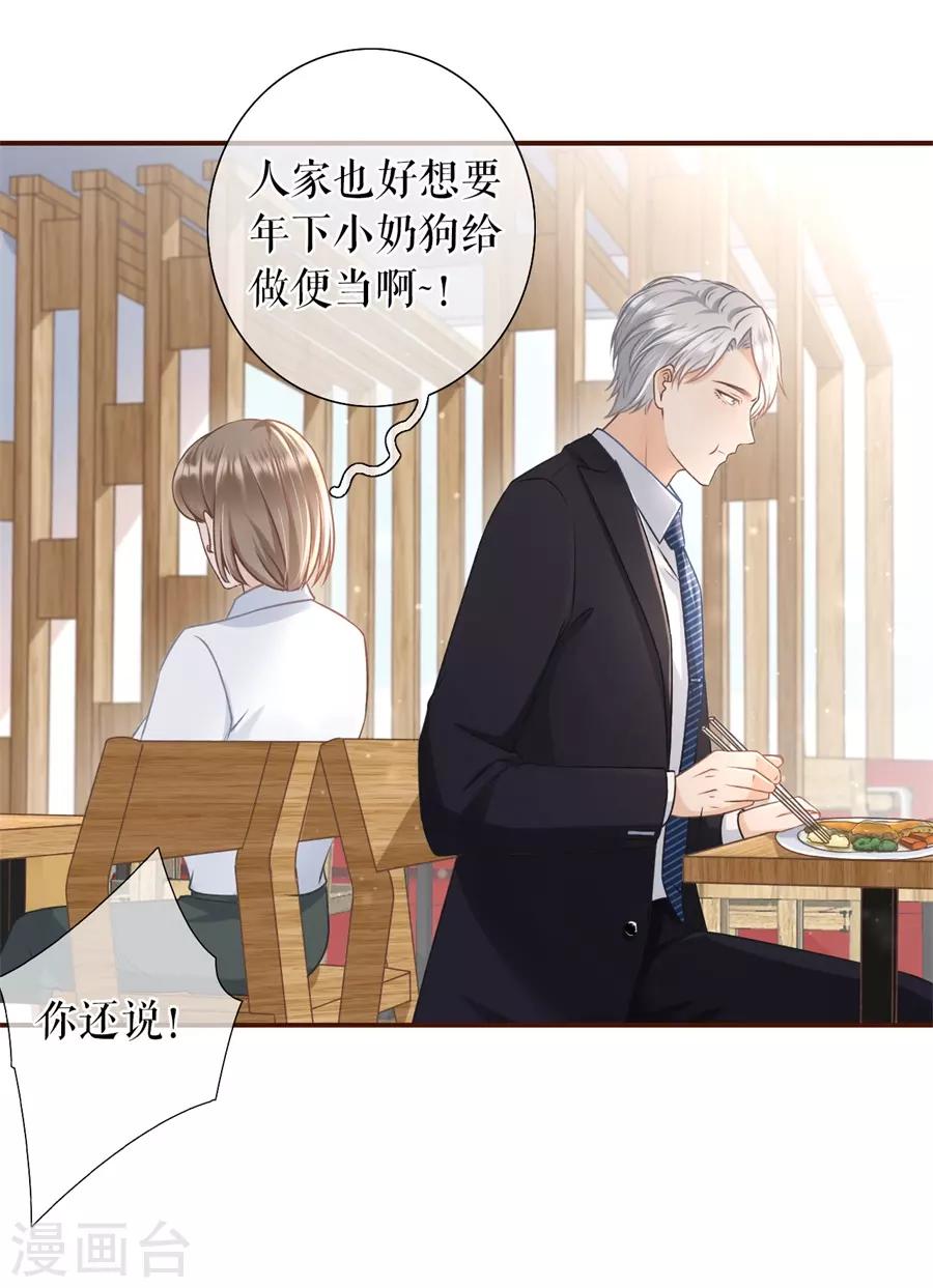 第22话 鱼儿上钩了21