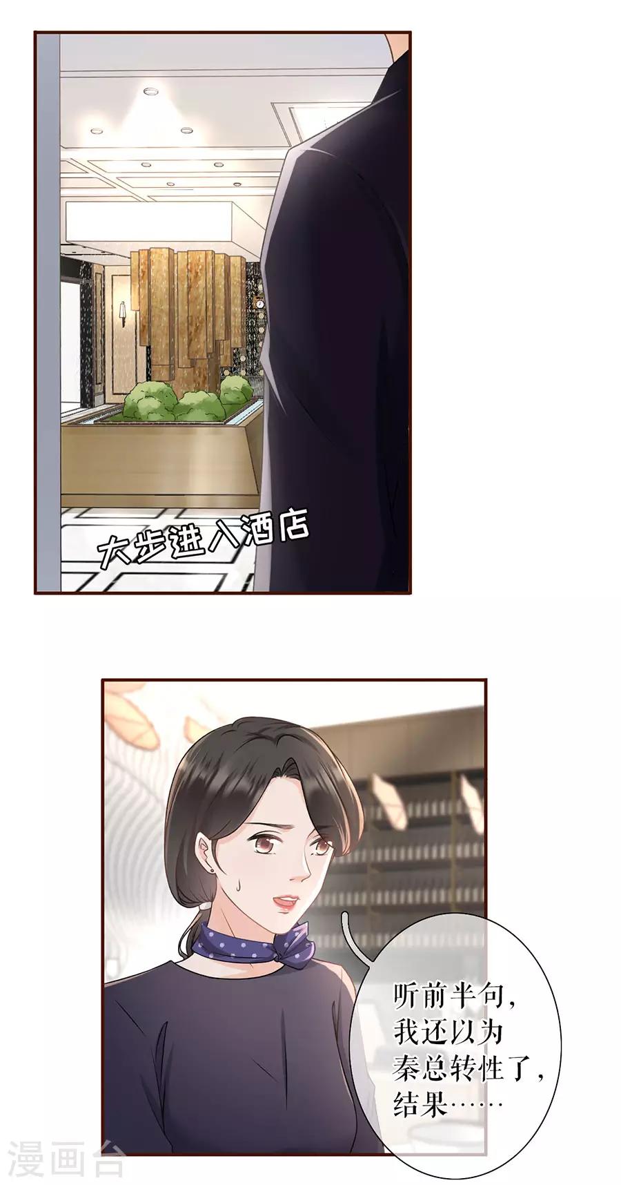 第27话 正牌男友4