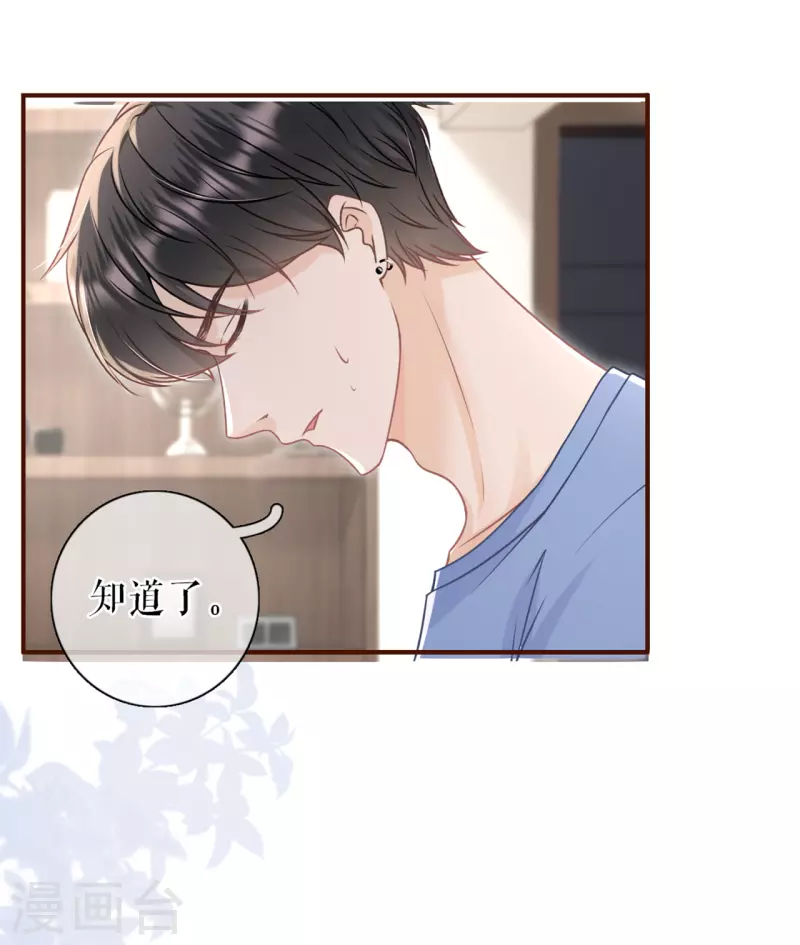 第90话 保持距离36